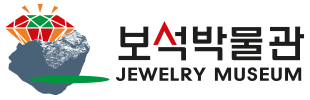 보석박물관 JEWELRY MUSEUM