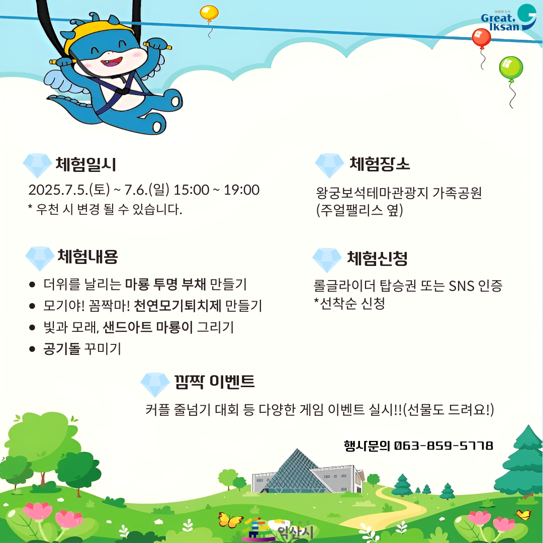 💎보석처럼 빛나는 롤글라이더에서✨의 이미지(2)