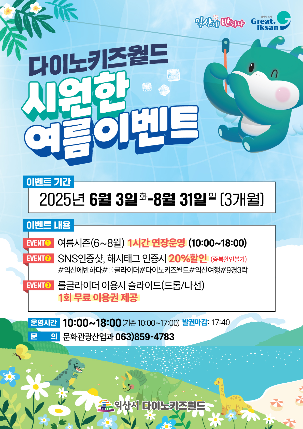여름이벤트