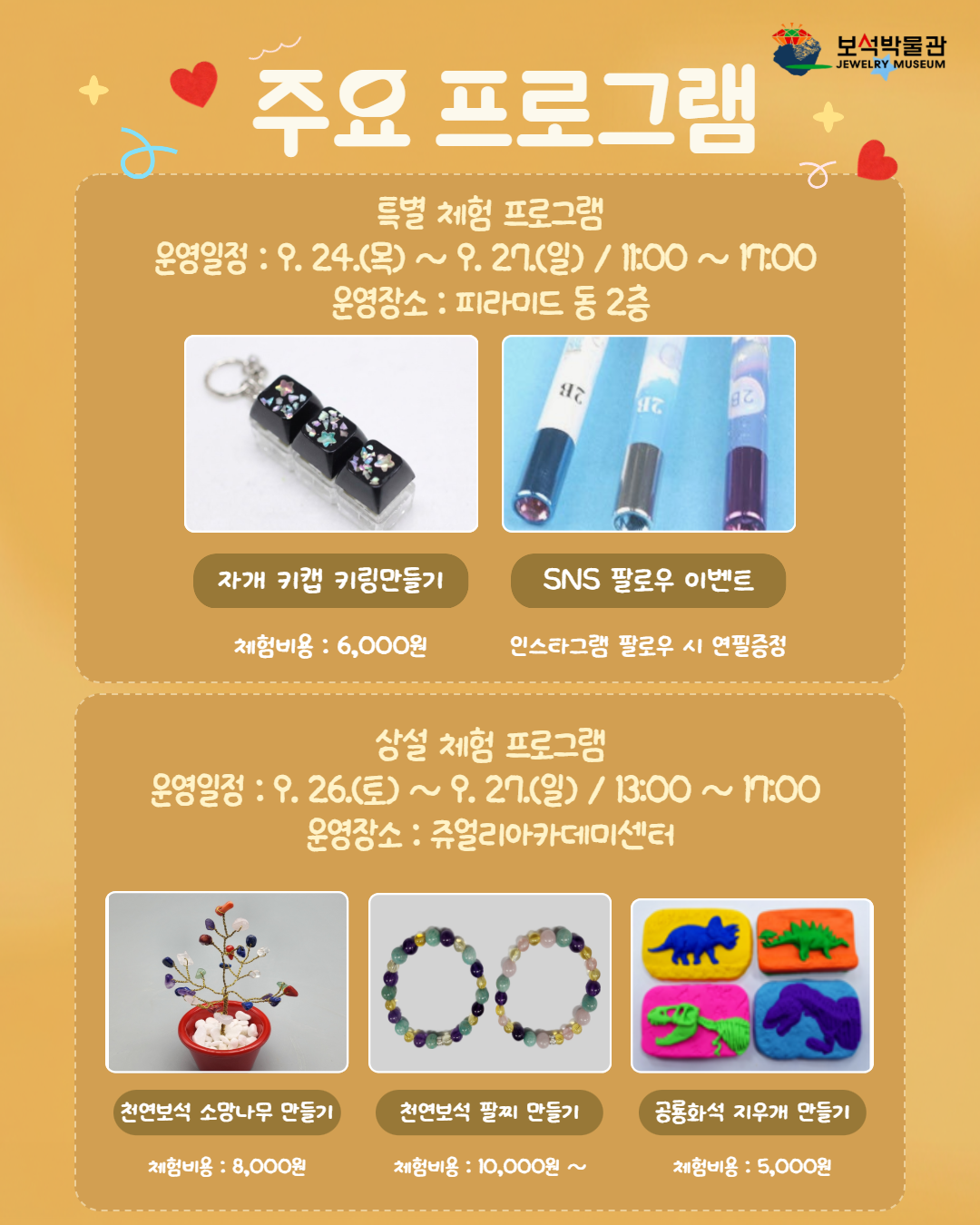 추석맞이 행사 운영 안내의 이미지(2)