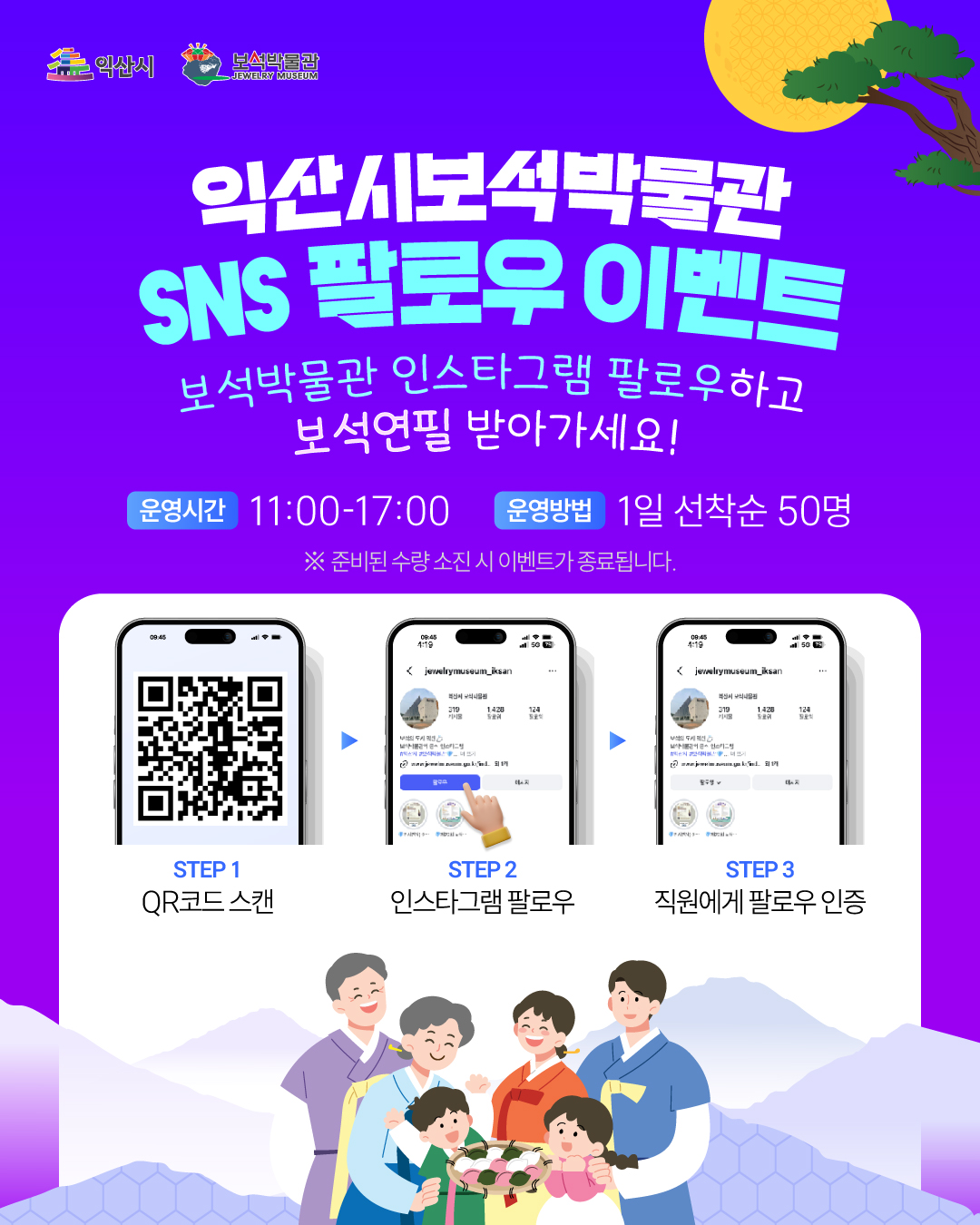 추석맞이 행사 운영 안내의 이미지(3)