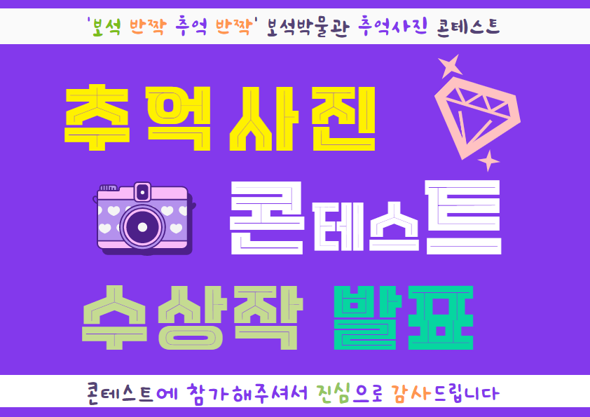 콘테스트 결과발표