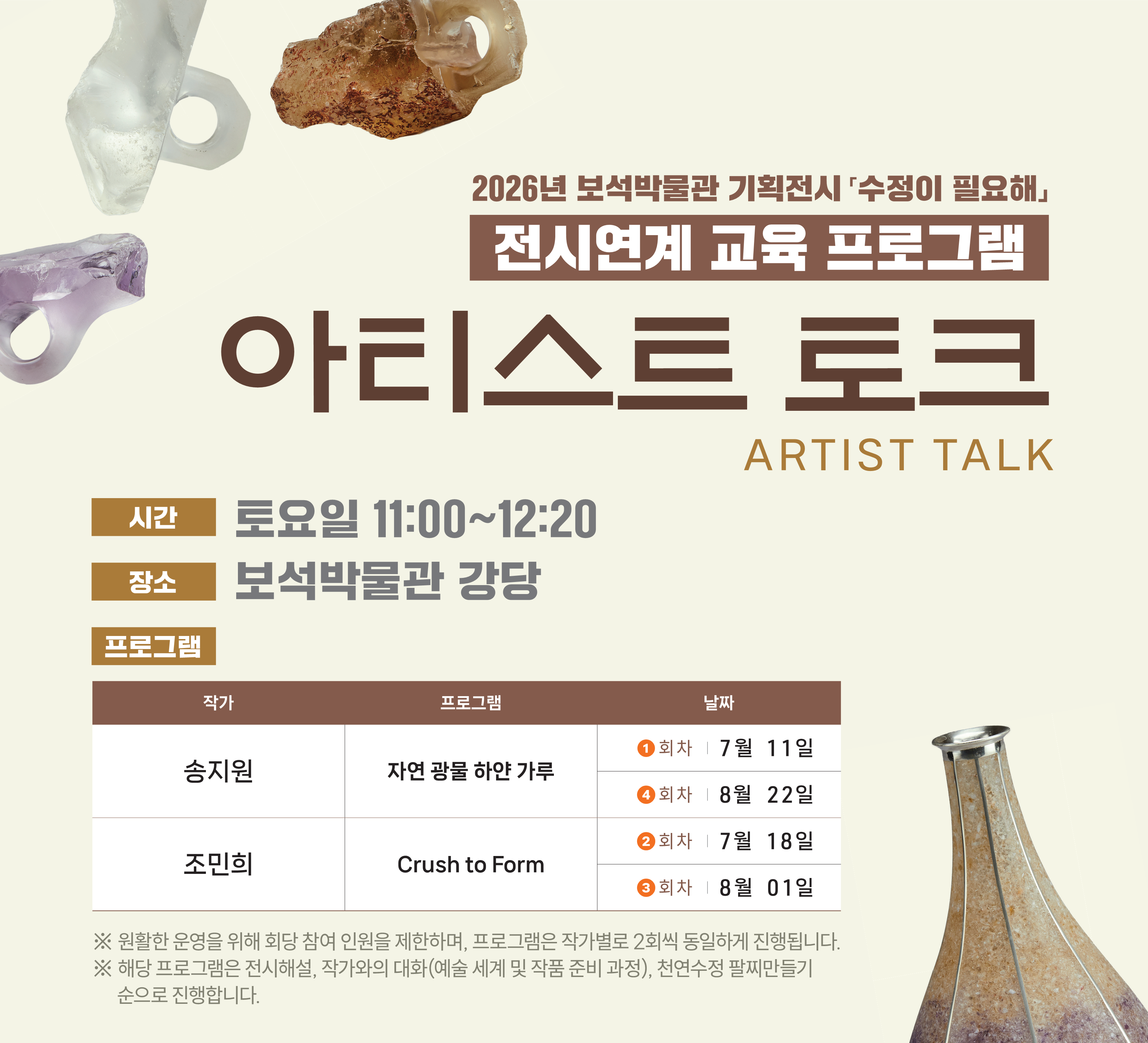 아티스트 토크