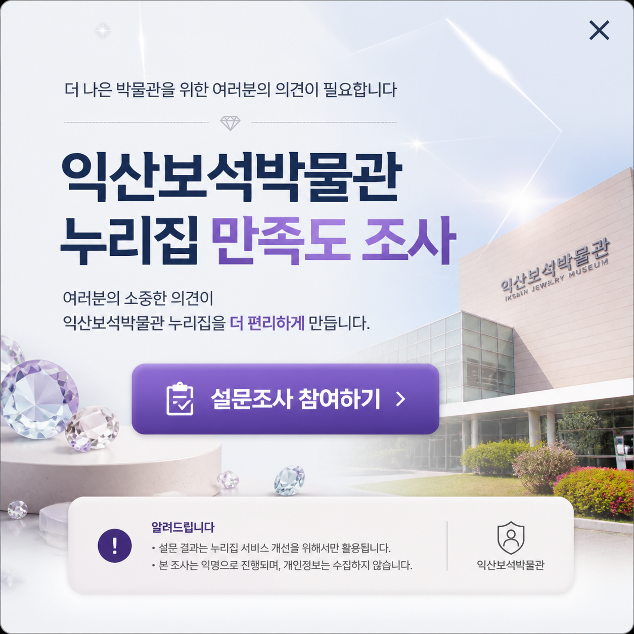홈페이지 만족도 조사